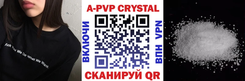 APVP Соль  закладка  Могоча 