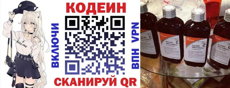как найти наркотики  Могоча  Кодеиновый сироп Lean Purple Drank 
