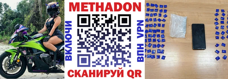 Метадон VHQ  блэк спрут онион  маркетплейс официальный сайт  магазин продажи   Могоча 