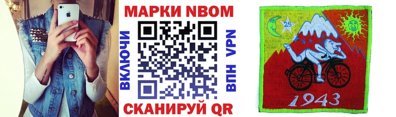 Марки 25I-NBOMe 1,5мг Могоча